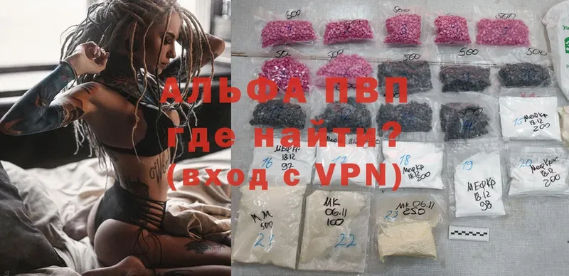 Alpha-PVP Соль  Заозёрск 