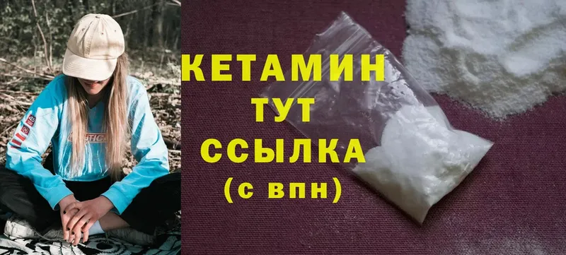 Кетамин ketamine  наркошоп  Заозёрск 