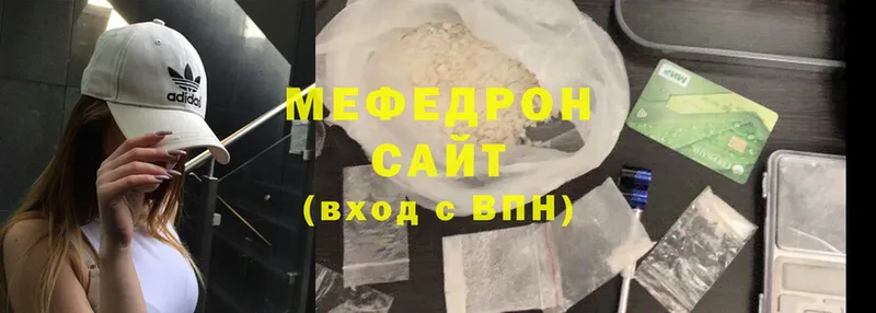 Мефедрон мяу мяу  ОМГ ОМГ ссылки  Заозёрск 